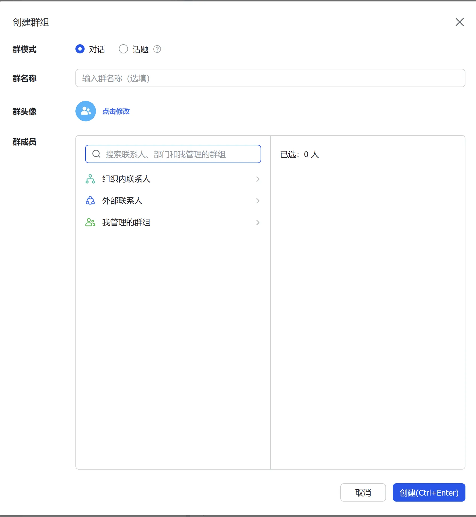 选择