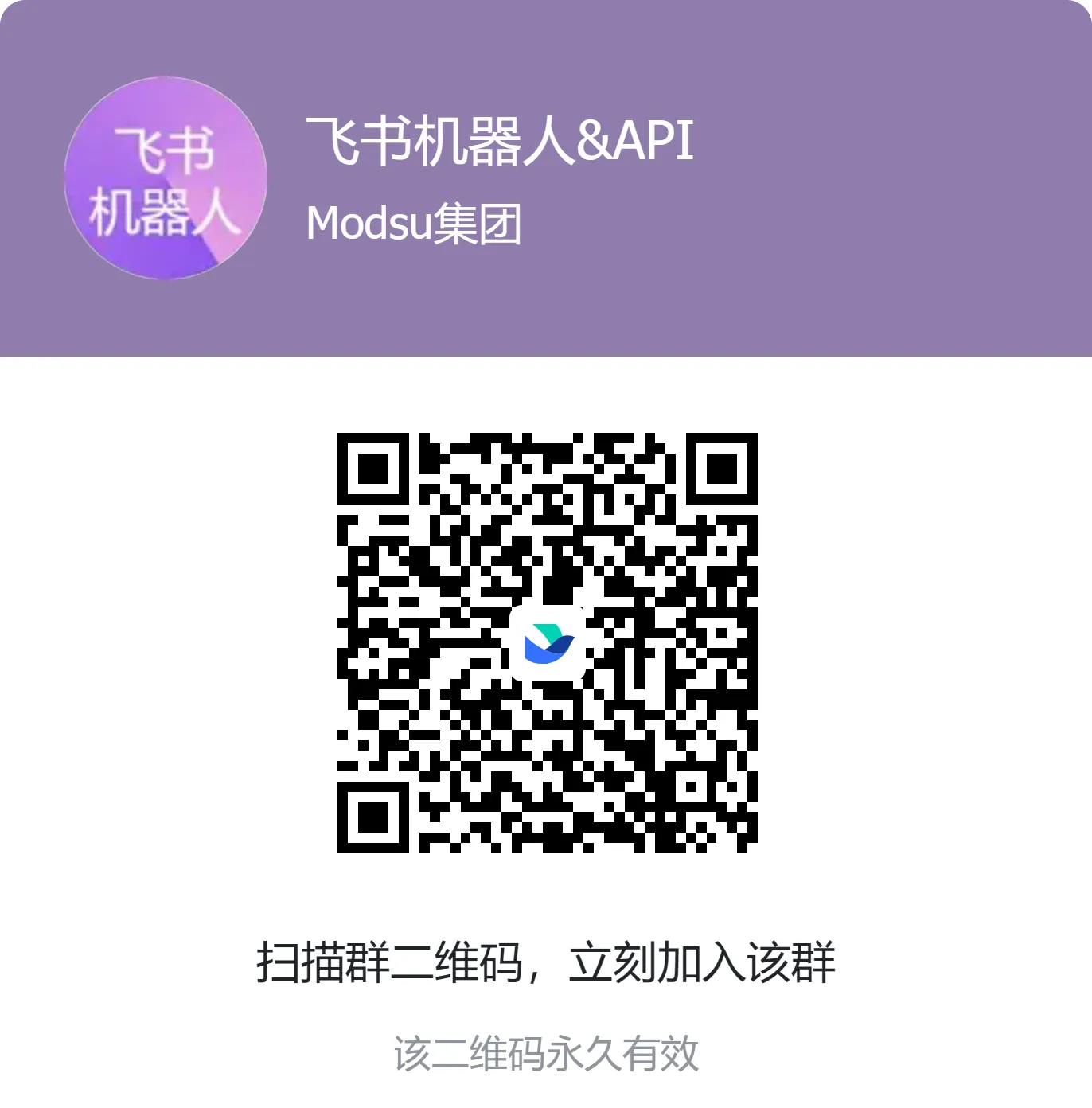 加群链接