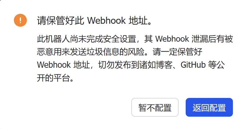 配置