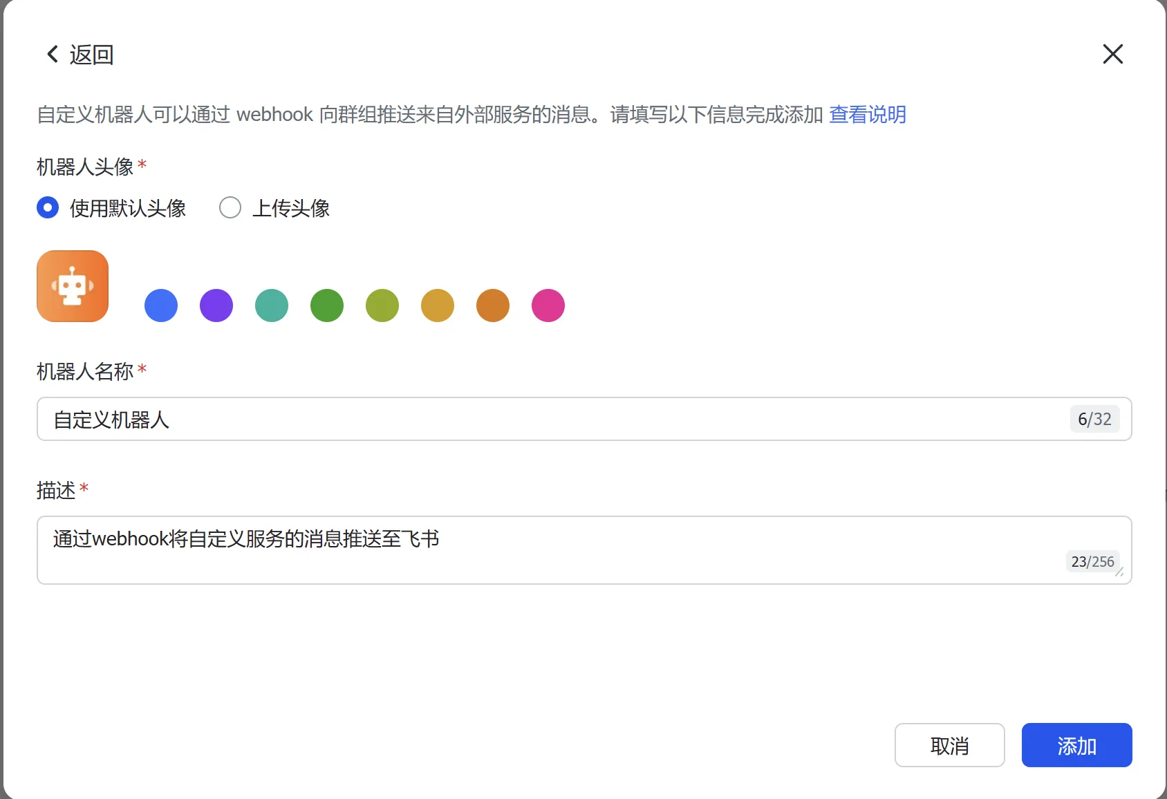 个性化配置