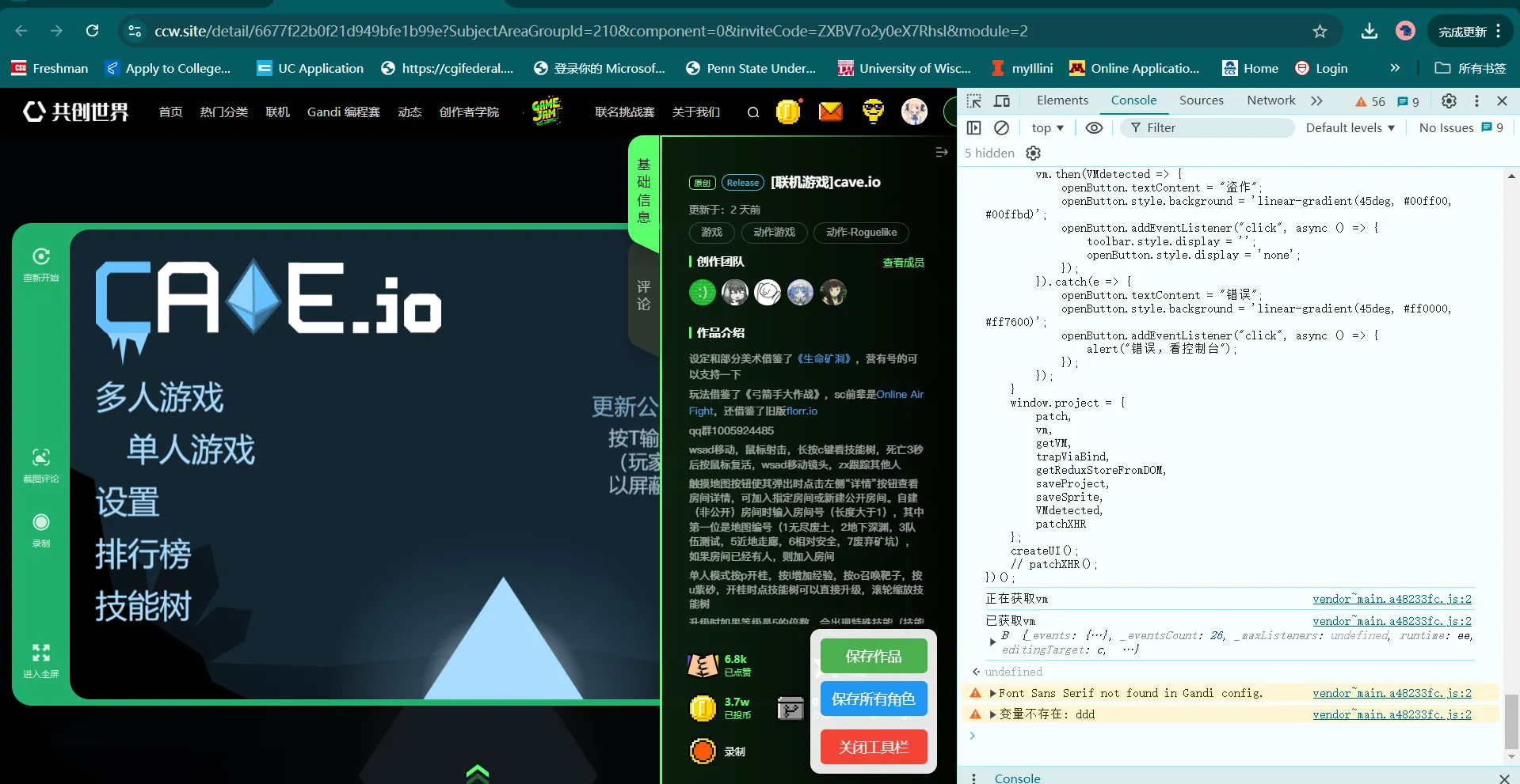 这里拿cave.io做演示 （无任何盗作行为 只做演示）