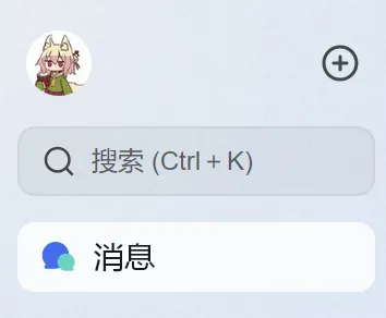 创建
